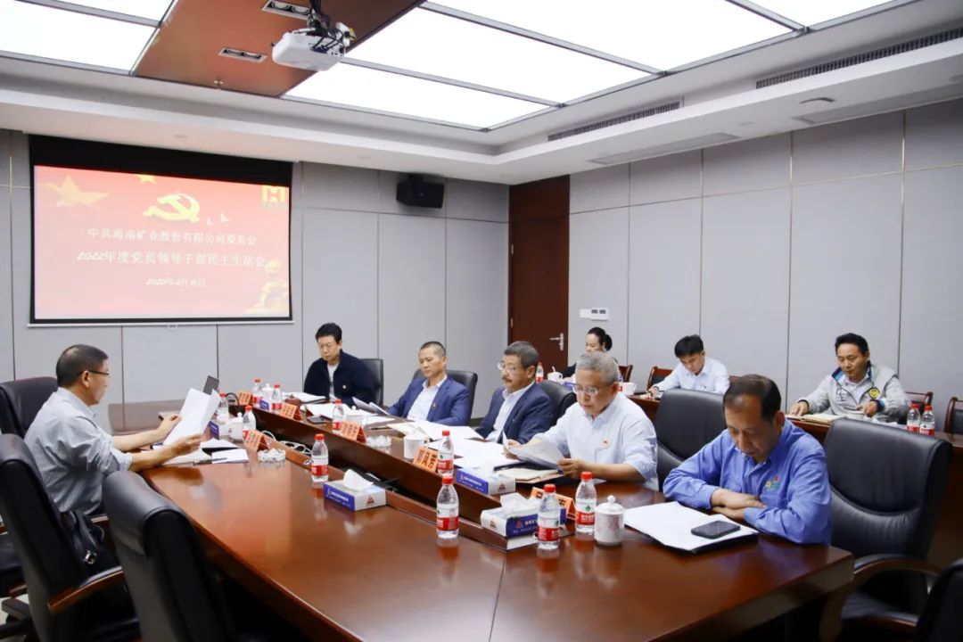 DBTY.COM,多宝(中国)党委召开2022年度党员领导干部民主生活会