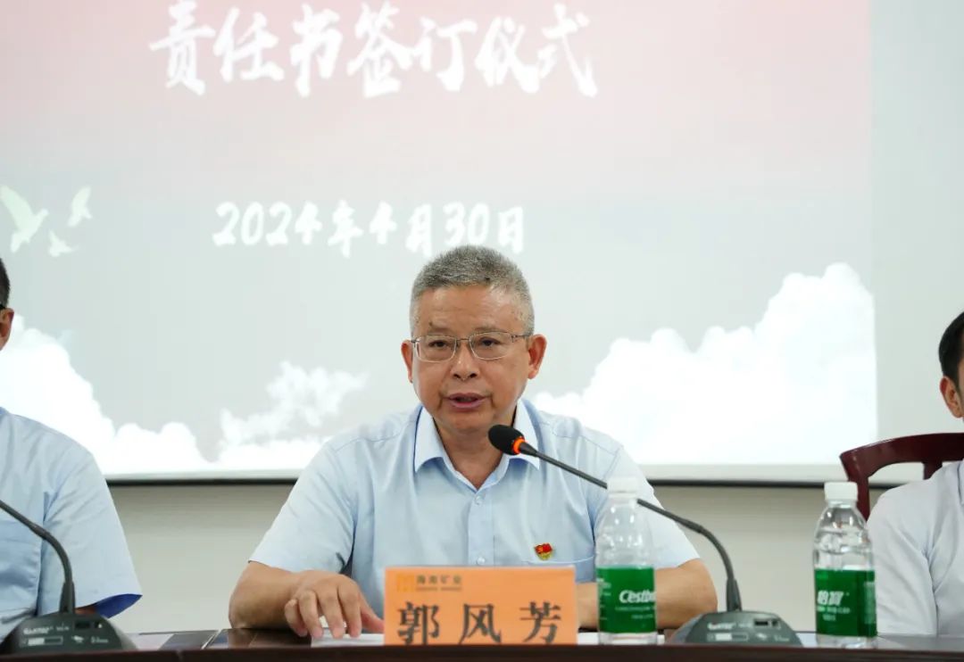 DBTY.COM,多宝(中国)召开2024年党建 党风廉政建设工作会议4.jpg